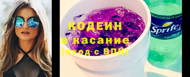 мориарти телеграм  Новоалтайск  Кодеин Purple Drank 