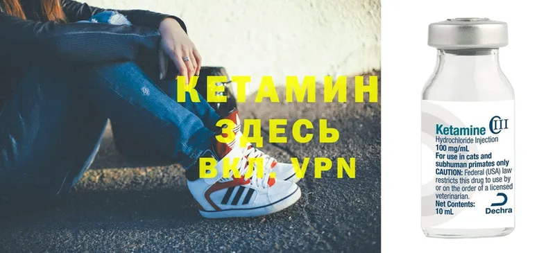 Кетамин ketamine  наркота  Новоалтайск 