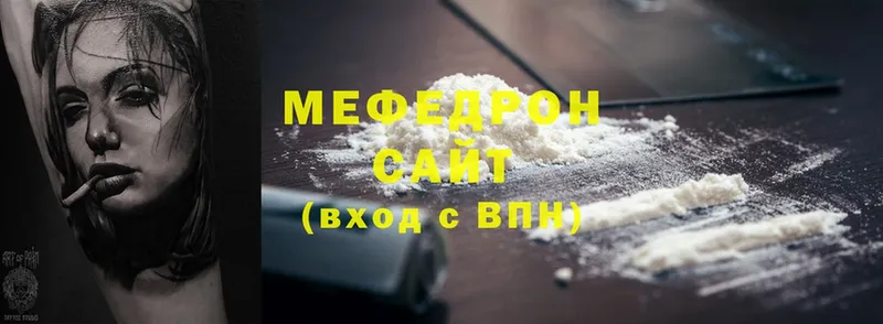 МЕФ кристаллы  Новоалтайск 